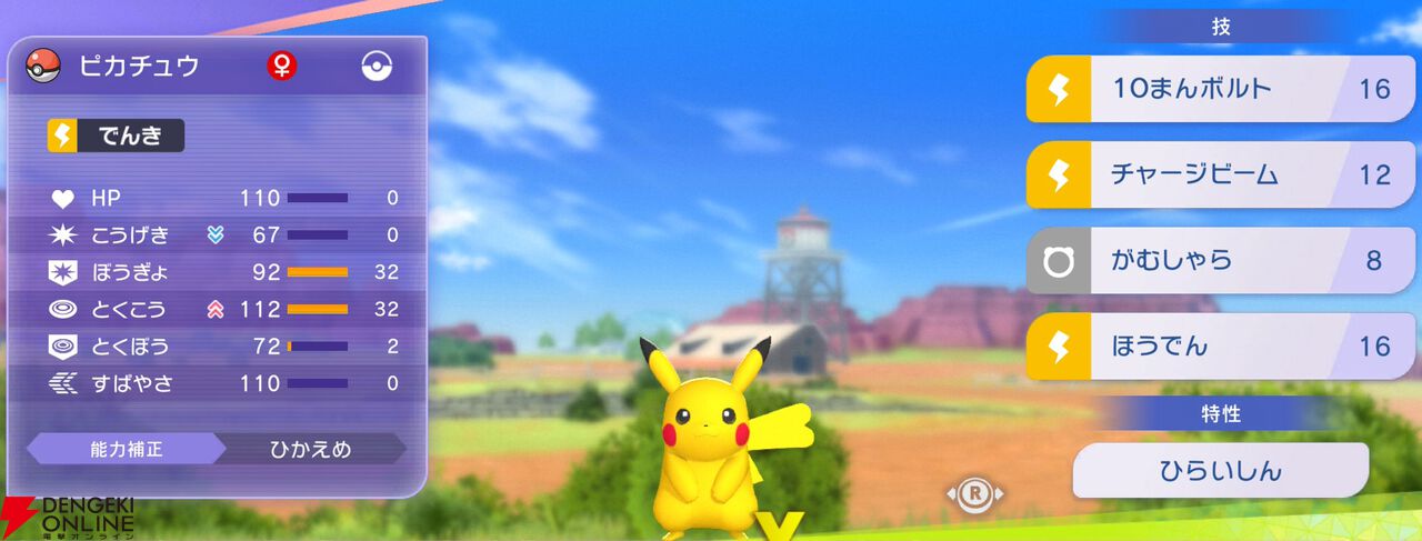 『Pokémon Champions（ポケモンチャンピオンズ）』