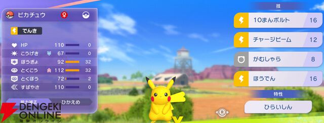 『Pokémon Champions（ポケモンチャンピオンズ）』