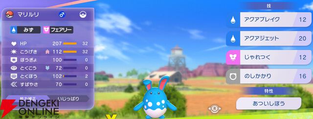 『Pokémon Champions（ポケモンチャンピオンズ）』