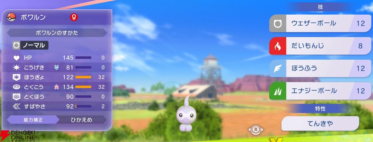 『Pokémon Champions（ポケモンチャンピオンズ）』