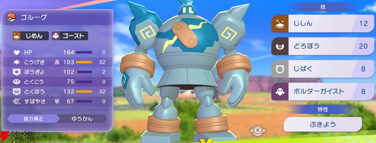 『Pokémon Champions（ポケモンチャンピオンズ）』