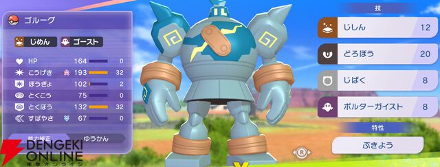 『Pokémon Champions（ポケモンチャンピオンズ）』