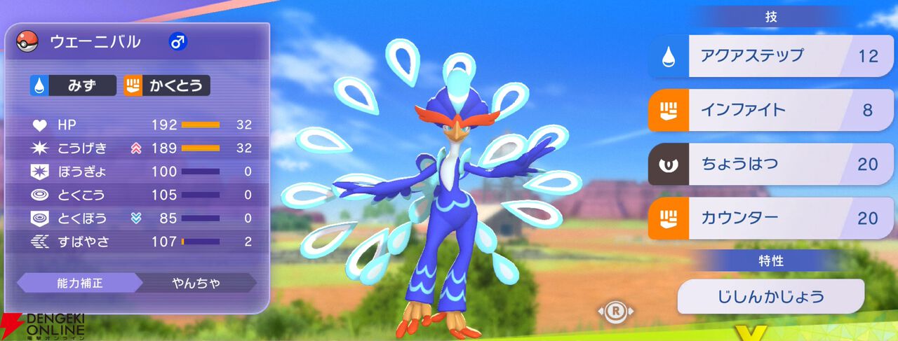 『Pokémon Champions（ポケモンチャンピオンズ）』