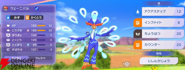 『Pokémon Champions（ポケモンチャンピオンズ）』