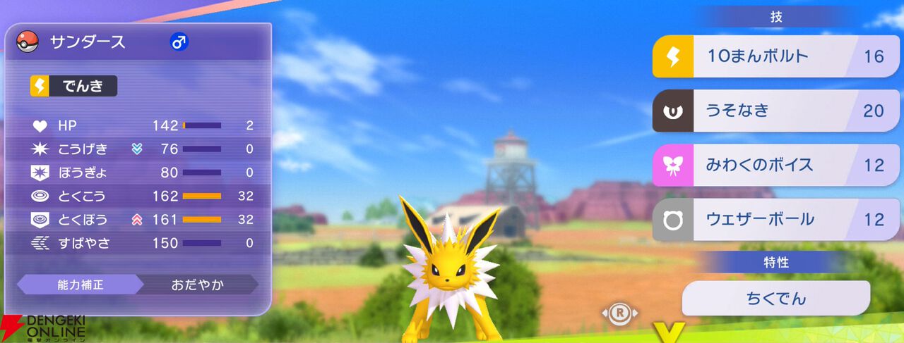 『Pokémon Champions（ポケモンチャンピオンズ）』