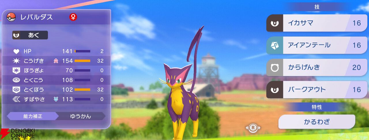 『Pokémon Champions（ポケモンチャンピオンズ）』