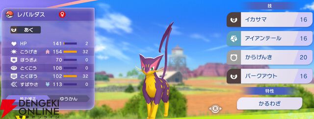 『Pokémon Champions（ポケモンチャンピオンズ）』