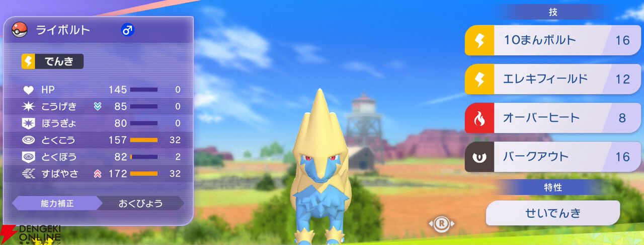 『Pokémon Champions（ポケモンチャンピオンズ）』