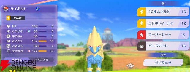 『Pokémon Champions（ポケモンチャンピオンズ）』