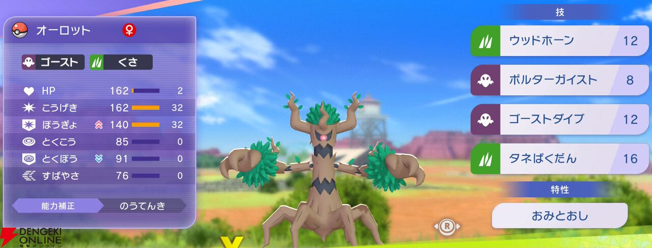 『Pokémon Champions（ポケモンチャンピオンズ）』