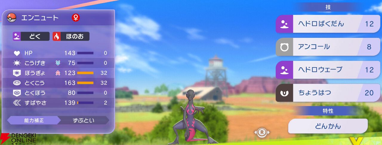 『Pokémon Champions（ポケモンチャンピオンズ）』