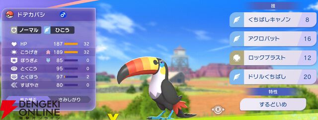 『Pokémon Champions（ポケモンチャンピオンズ）』