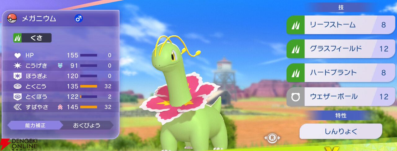 『Pokémon Champions（ポケモンチャンピオンズ）』