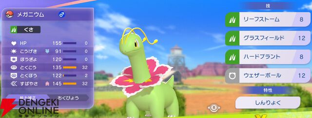 『Pokémon Champions（ポケモンチャンピオンズ）』