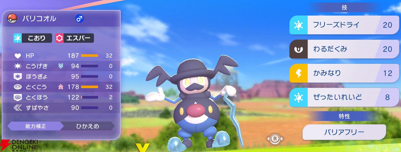 『Pokémon Champions（ポケモンチャンピオンズ）』