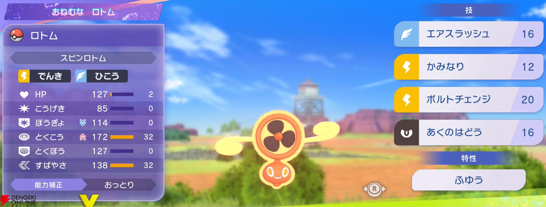 『Pokémon Champions（ポケモンチャンピオンズ）』