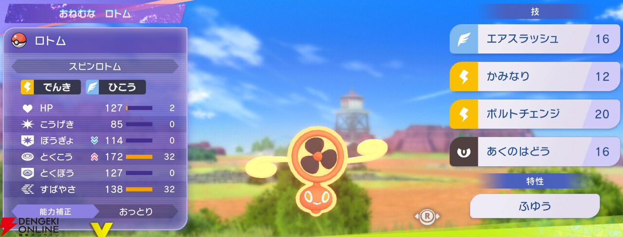 『Pokémon Champions（ポケモンチャンピオンズ）』