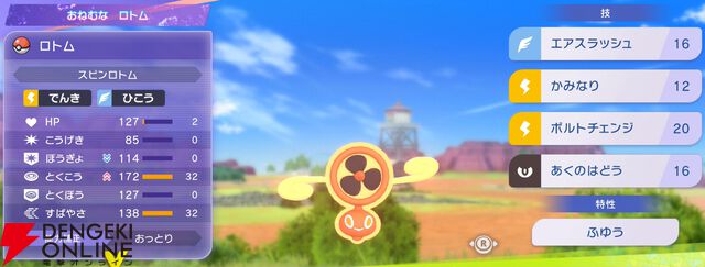 『Pokémon Champions（ポケモンチャンピオンズ）』