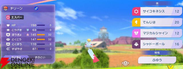 『Pokémon Champions（ポケモンチャンピオンズ）』