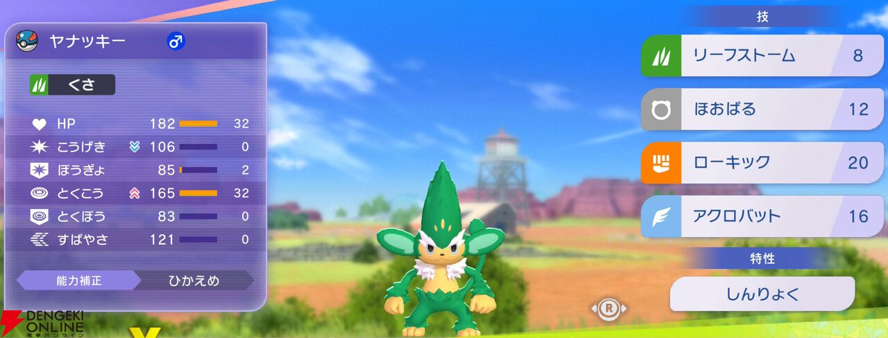 『Pokémon Champions（ポケモンチャンピオンズ）』