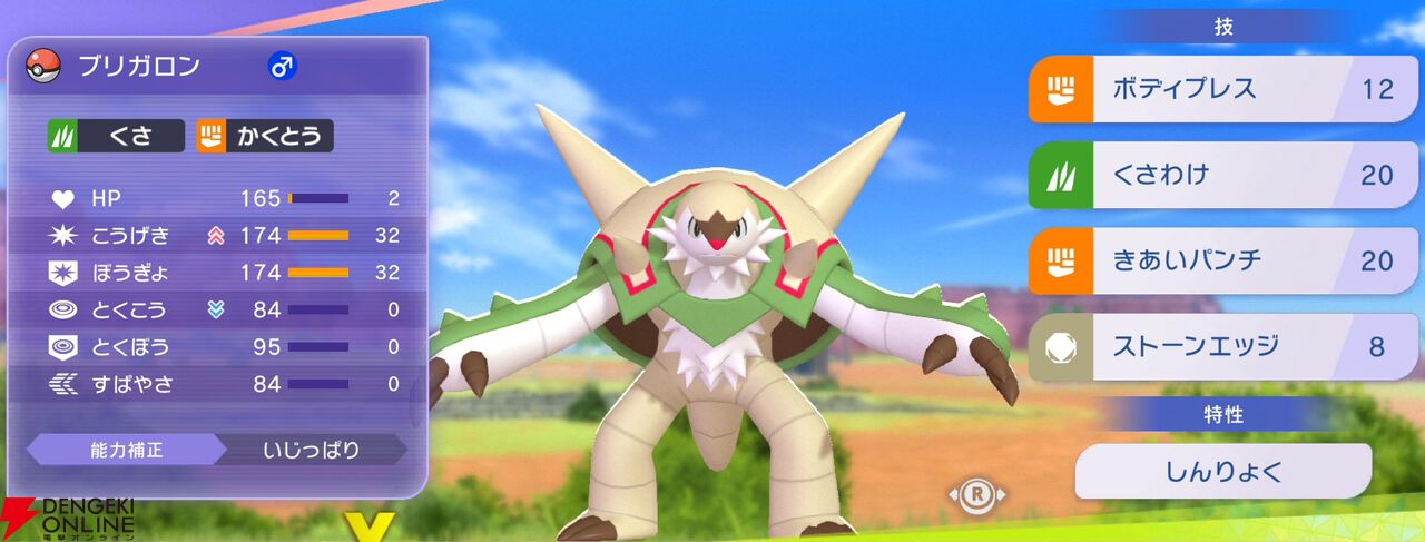 『Pokémon Champions（ポケモンチャンピオンズ）』