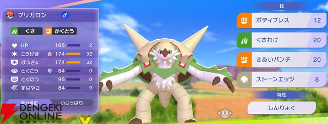 『Pokémon Champions（ポケモンチャンピオンズ）』