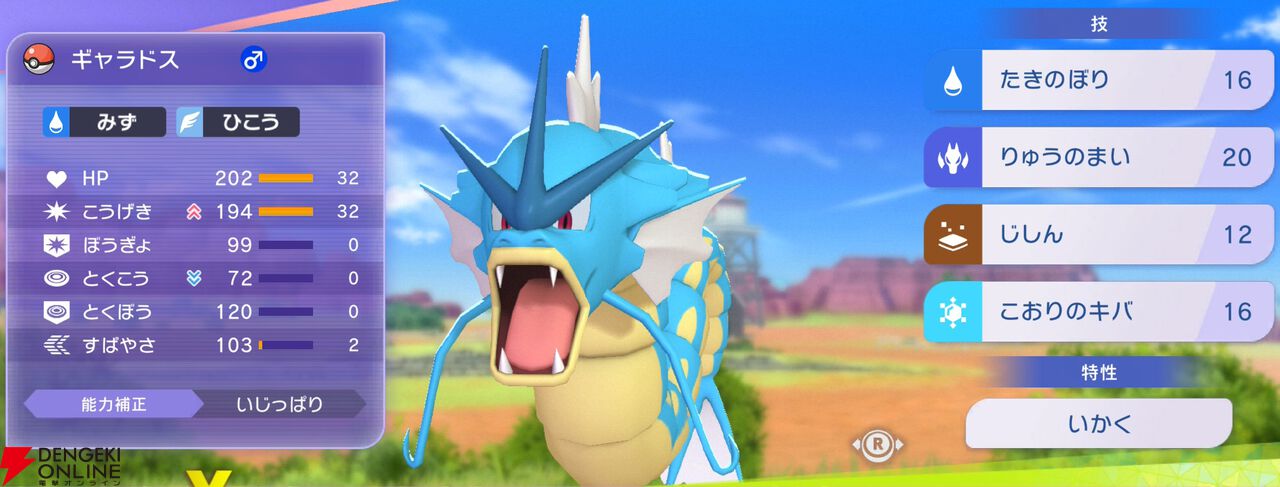 『Pokémon Champions（ポケモンチャンピオンズ）』