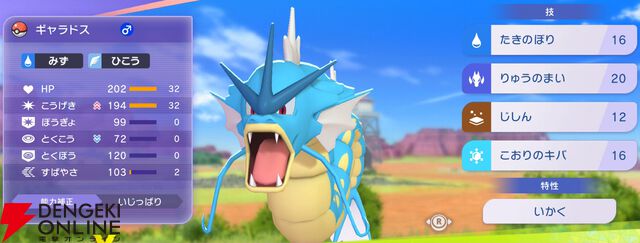 『Pokémon Champions（ポケモンチャンピオンズ）』