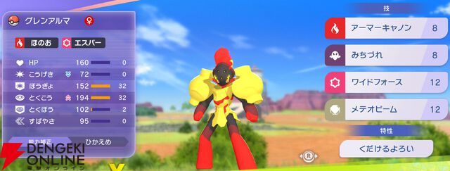 『Pokémon Champions（ポケモンチャンピオンズ）』
