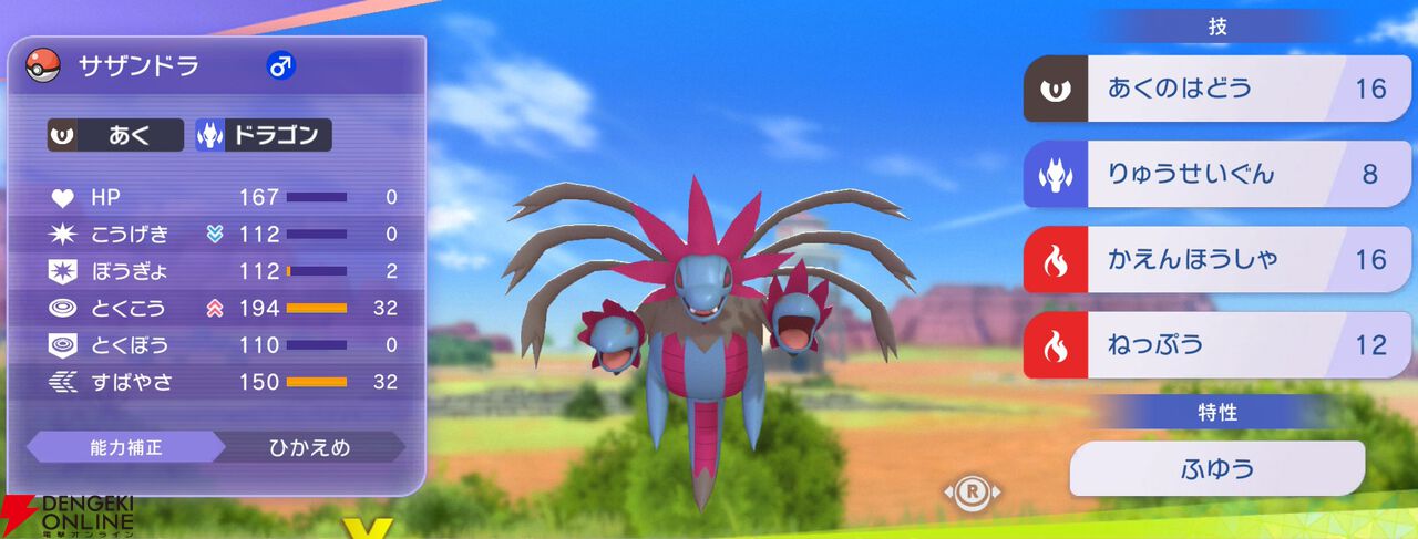 『Pokémon Champions（ポケモンチャンピオンズ）』