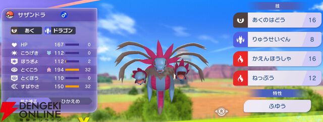 『Pokémon Champions（ポケモンチャンピオンズ）』