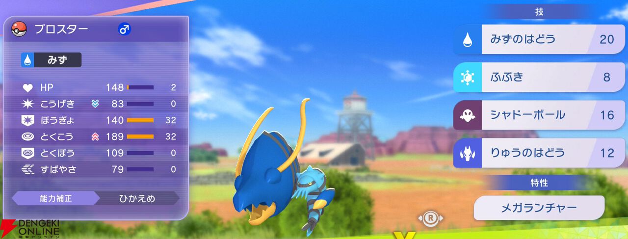 『Pokémon Champions（ポケモンチャンピオンズ）』