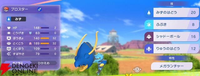 『Pokémon Champions（ポケモンチャンピオンズ）』