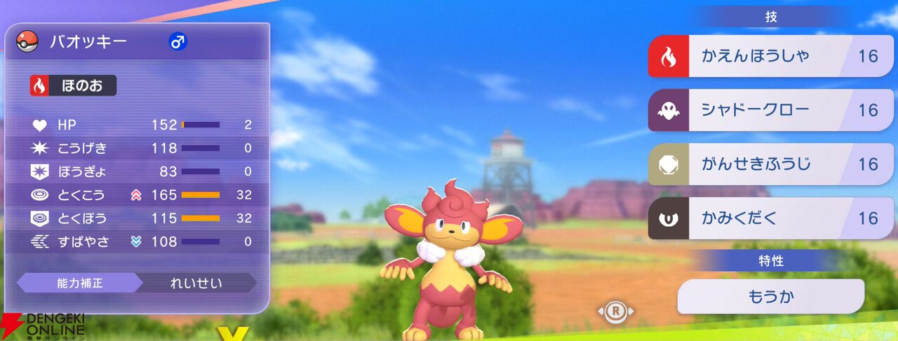 『Pokémon Champions（ポケモンチャンピオンズ）』