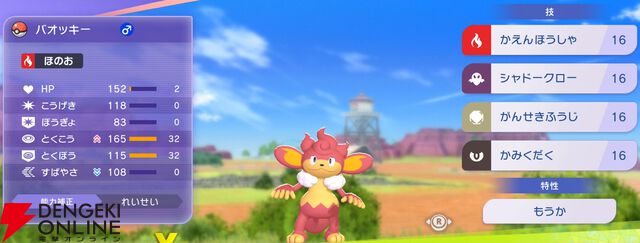 『Pokémon Champions（ポケモンチャンピオンズ）』