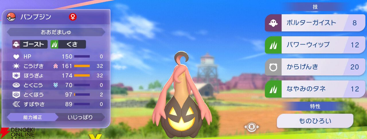 『Pokémon Champions（ポケモンチャンピオンズ）』