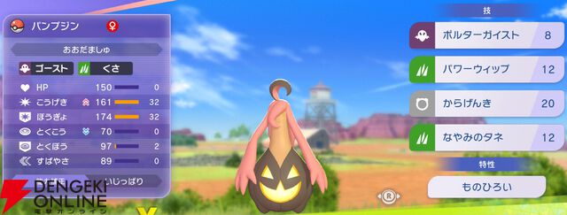 『Pokémon Champions（ポケモンチャンピオンズ）』