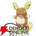 『Pokémon Champions（ポケモンチャンピオンズ）』