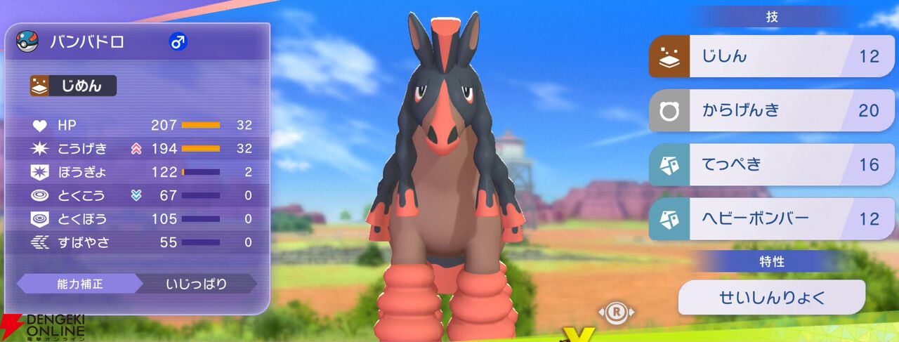 『Pokémon Champions（ポケモンチャンピオンズ）』