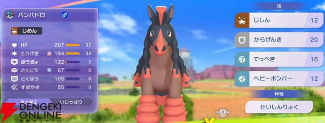 『Pokémon Champions（ポケモンチャンピオンズ）』