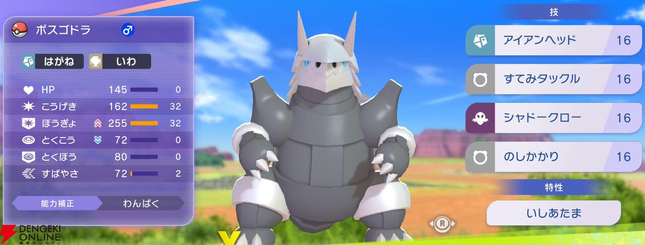 『Pokémon Champions（ポケモンチャンピオンズ）』