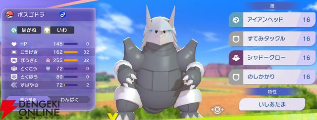 『Pokémon Champions（ポケモンチャンピオンズ）』