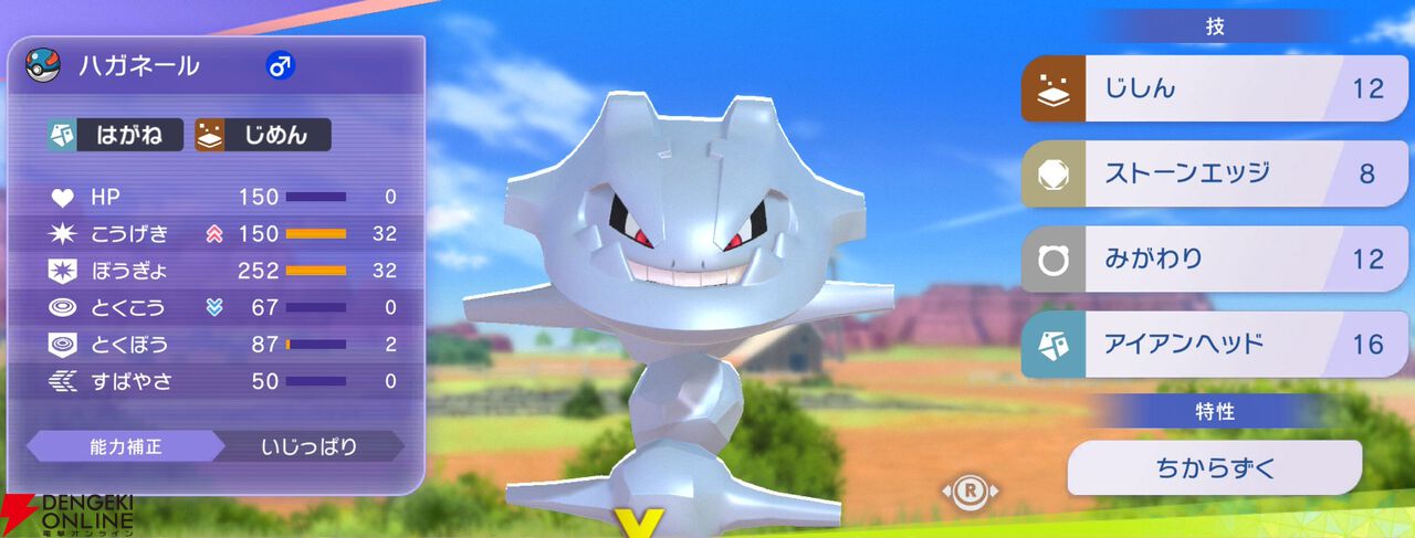 『Pokémon Champions（ポケモンチャンピオンズ）』