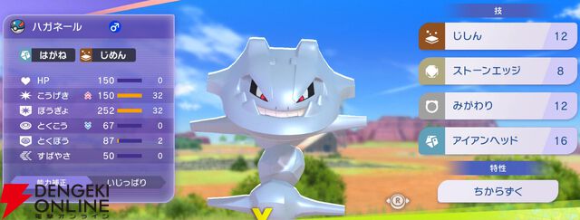 『Pokémon Champions（ポケモンチャンピオンズ）』