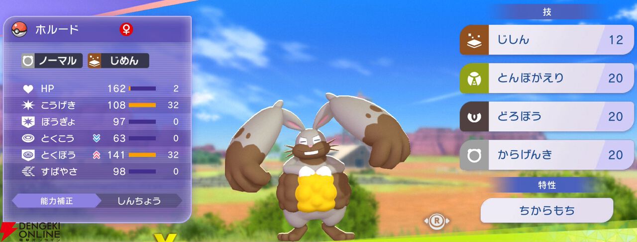 『Pokémon Champions（ポケモンチャンピオンズ）』