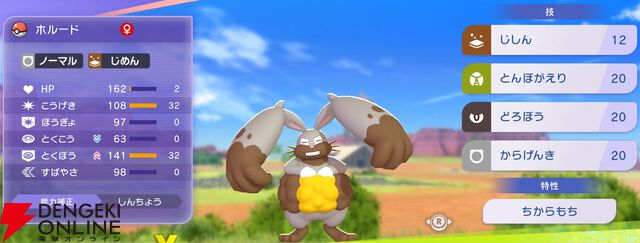 『Pokémon Champions（ポケモンチャンピオンズ）』