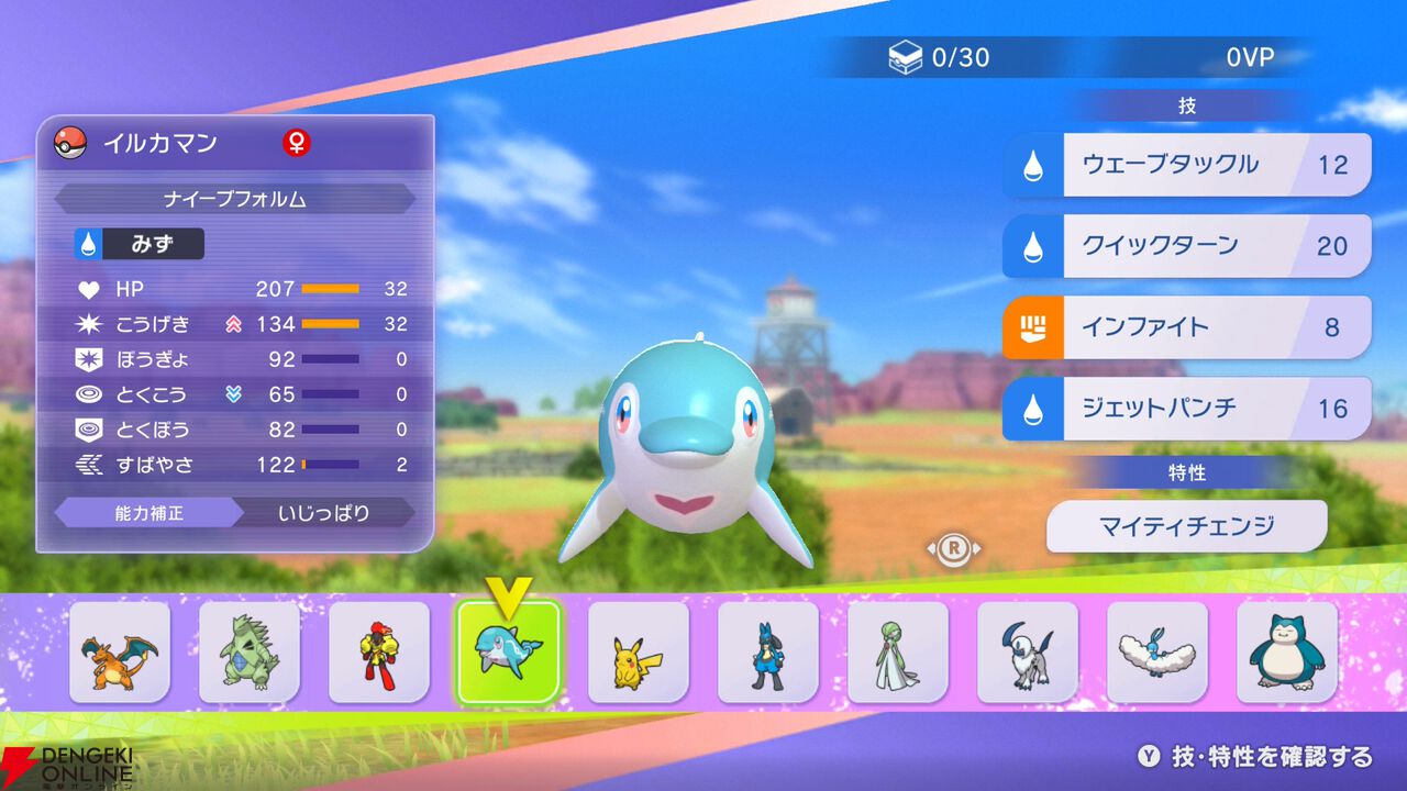 『Pokémon Champions（ポケモンチャンピオンズ）』