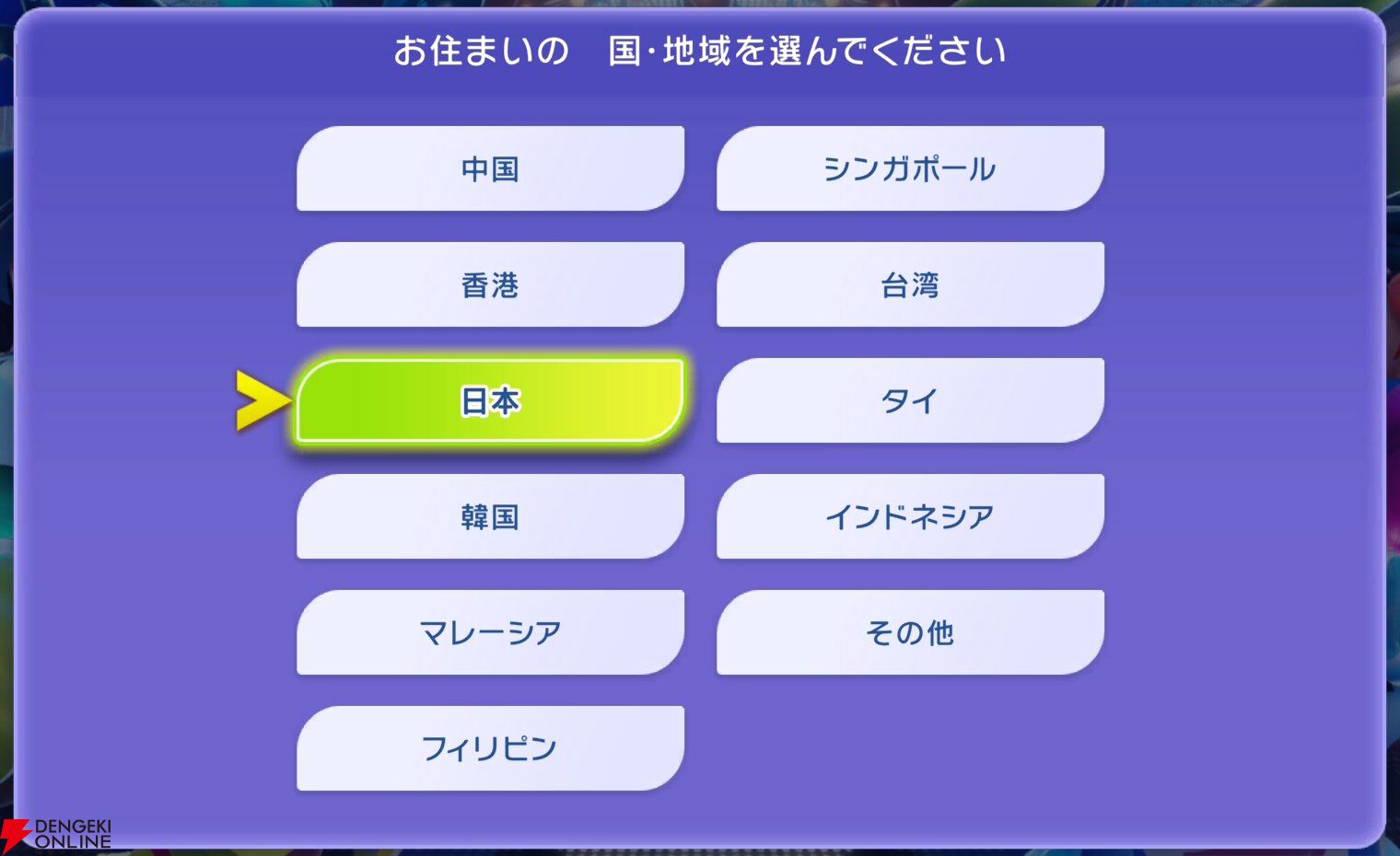 『Pokémon Champions（ポケモンチャンピオンズ）』