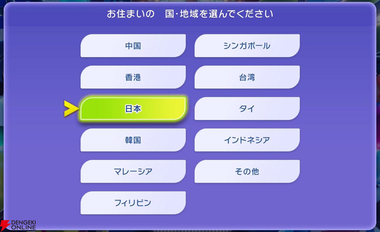 『Pokémon Champions（ポケモンチャンピオンズ）』