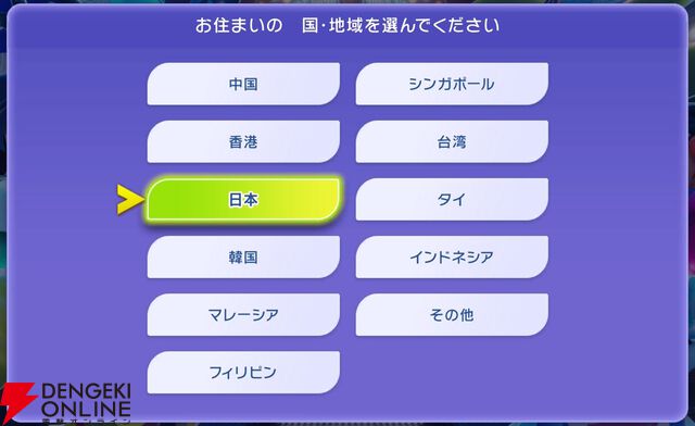 『Pokémon Champions（ポケモンチャンピオンズ）』